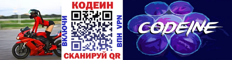 Кодеиновый сироп Lean напиток Lean (лин)  Очёр 